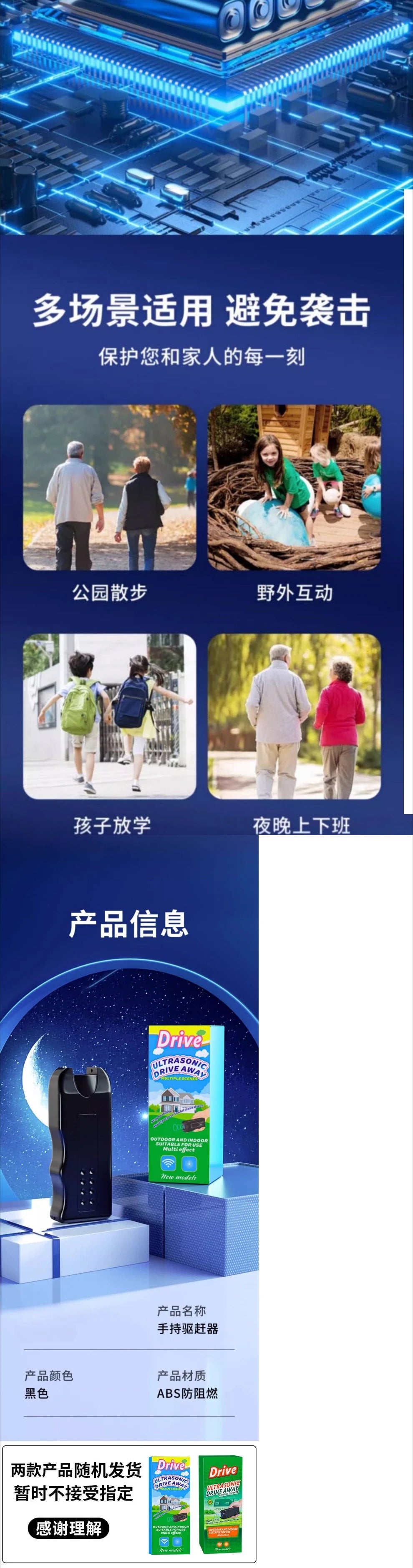 Outdoor camping anti-bear spray, portable ultrasonic beast repelling artifact, anti-wild boar black bear special artifact