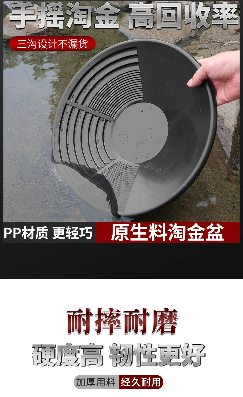 15 Inch Plastic Gold Pan Professional Prospecting Equipment for Mining River Gold Panning Wash Basin Tool Kit